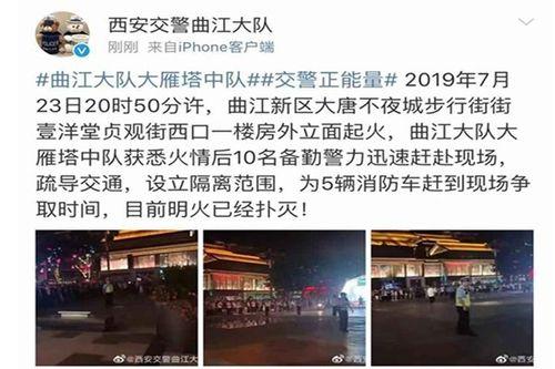 陕西西安新闻爆料最新消息,聚焦古城新动态，揭秘城市热点事件